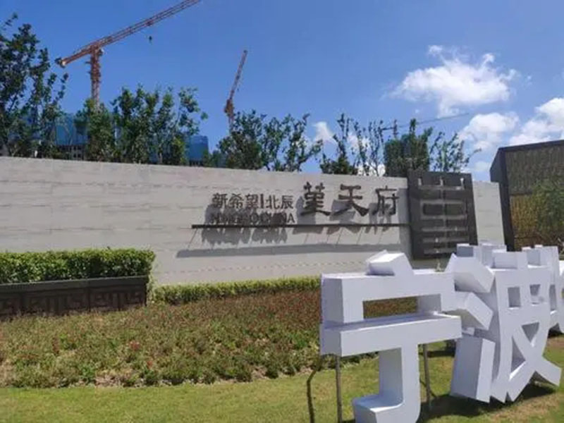 堇天府-擠塑板、管道保溫